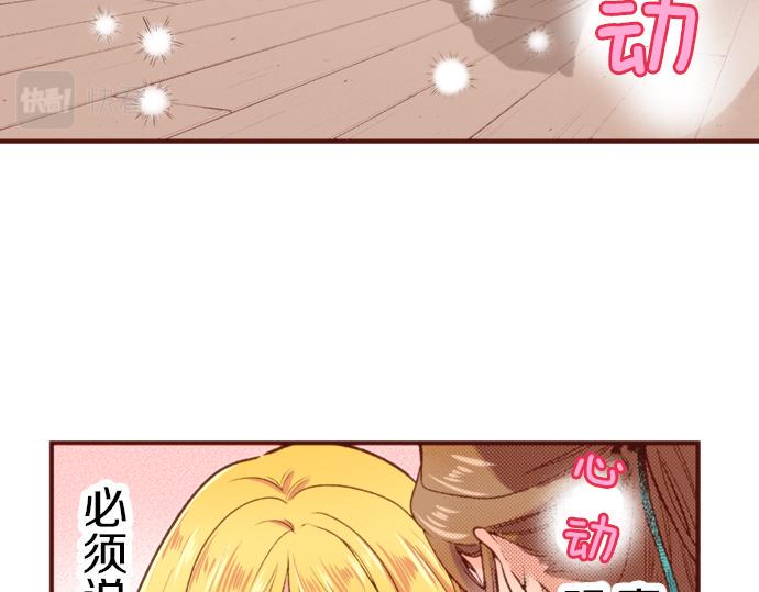 第58话 心中的悸动51