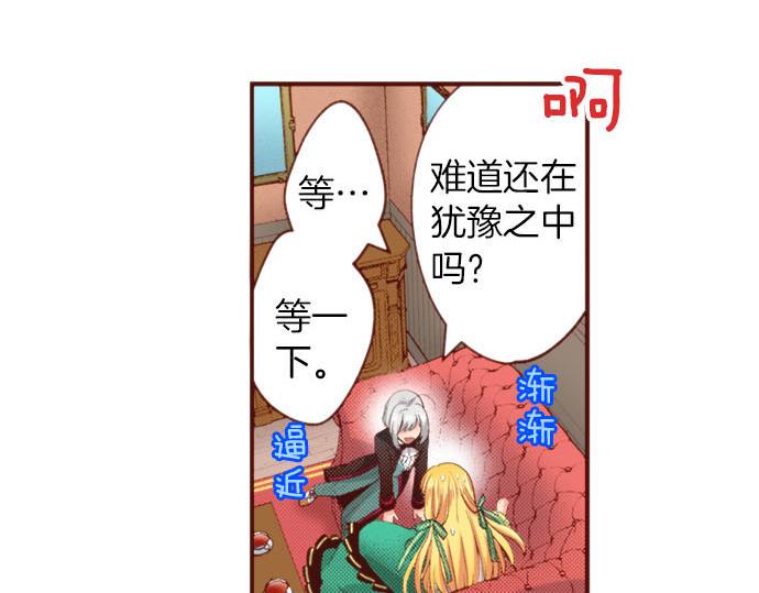 第57话 二选一！88