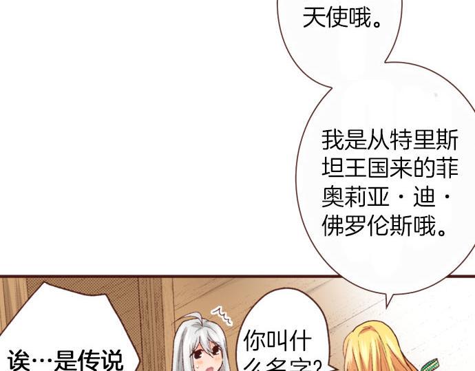 第40话 一起睡吧！46