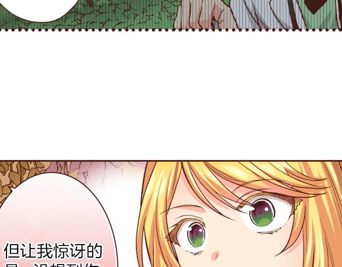 第39话 是天使救了我吗？66