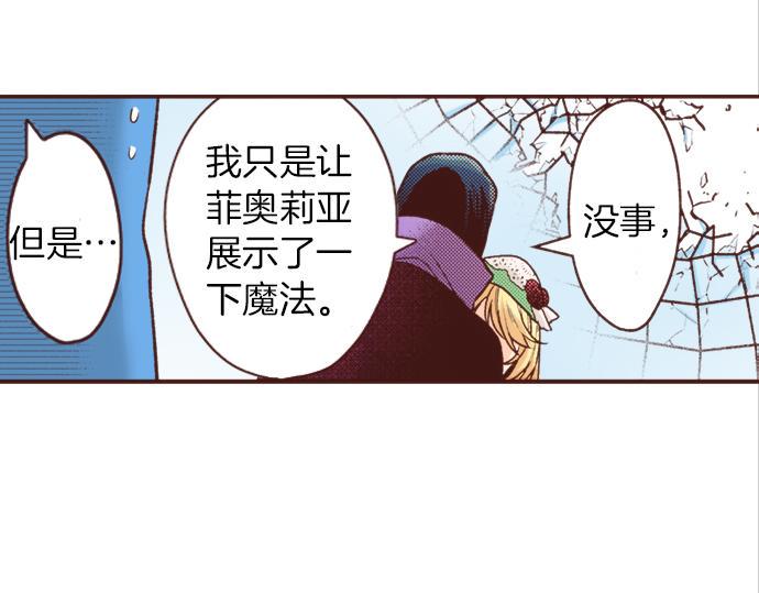 第18话 年龄差距43