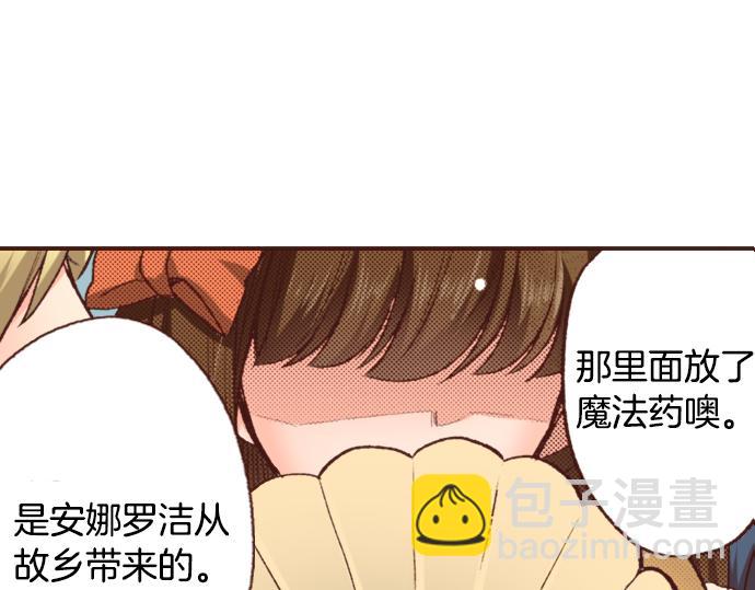 第3话 毒药！？30