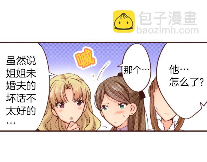 第1话 因为我是菲奥莉亚！67