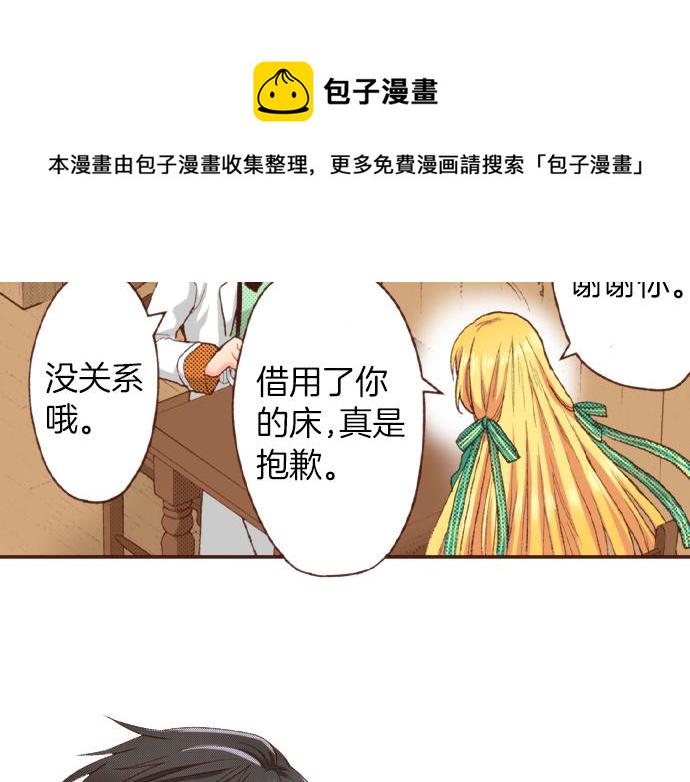 第39话 是天使救了我吗？60