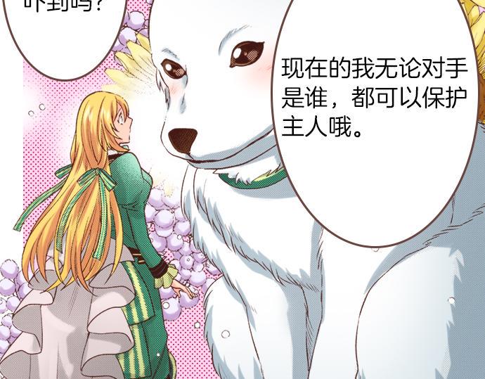 第24话 忠犬上线！49