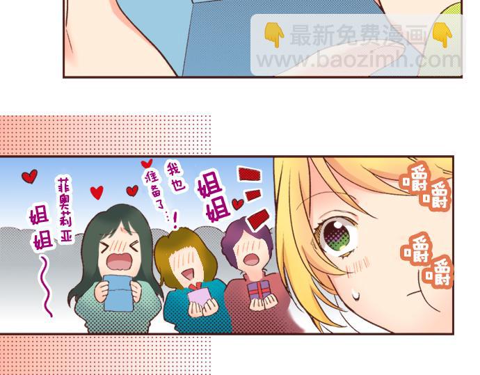 第1话 因为我是菲奥莉亚！32