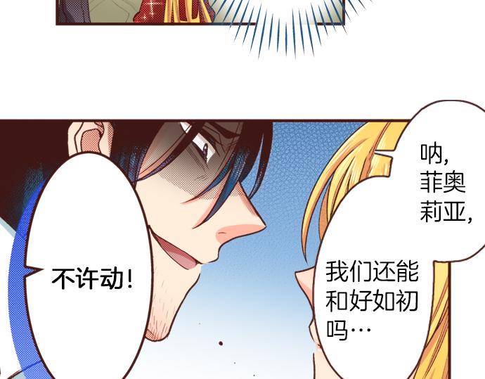 第31话 可以和我共舞吗？67