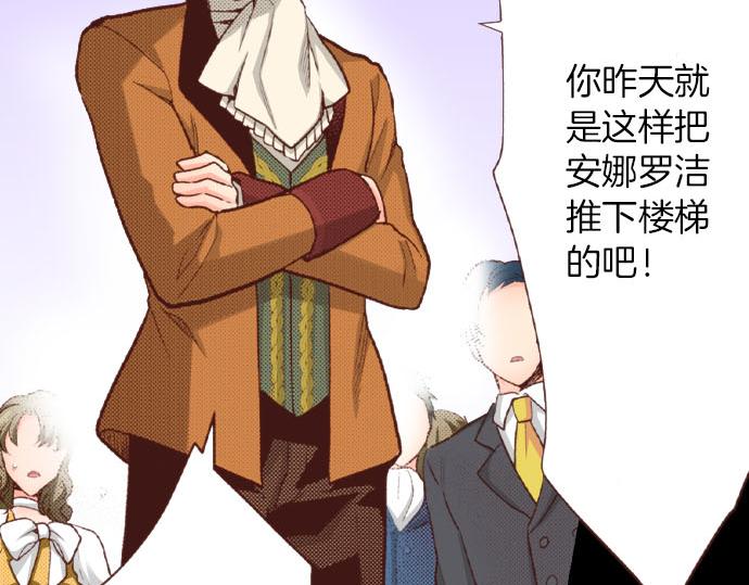 第41话 安娜罗洁出现！30