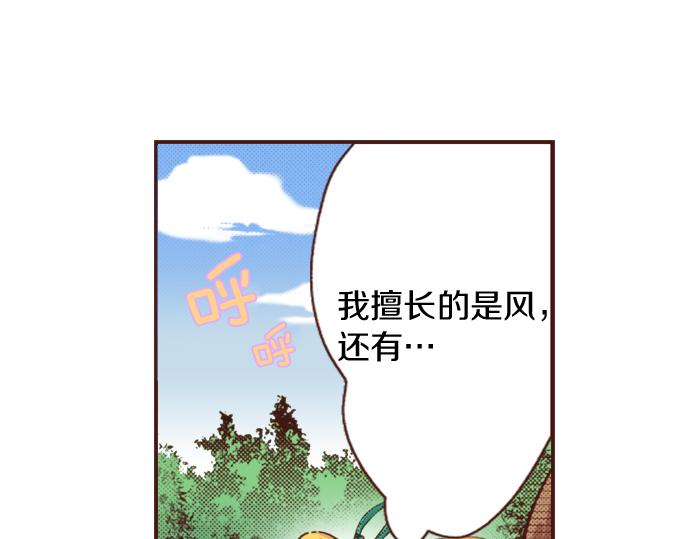 第6话 我一定会报仇的！21