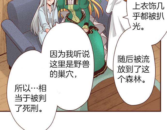 第42话 诬陷12