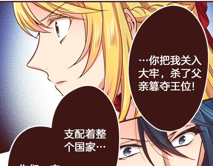 第31话 可以和我共舞吗？77