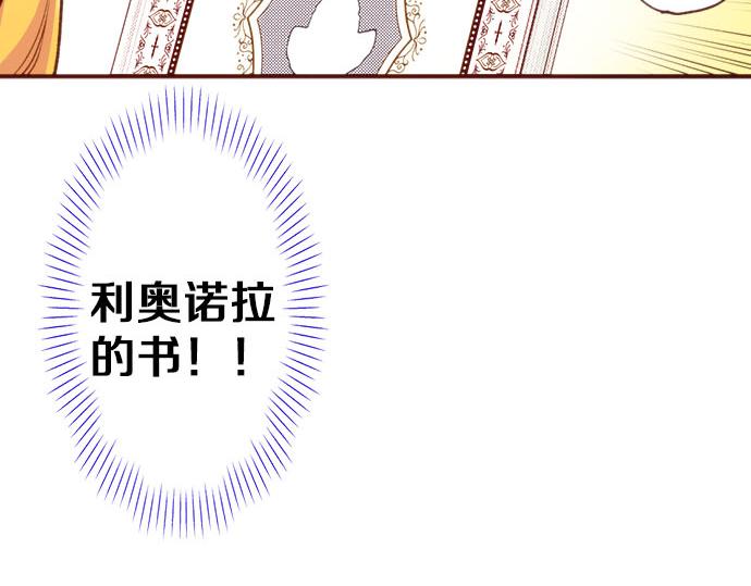 第56话 被…拒绝了？21