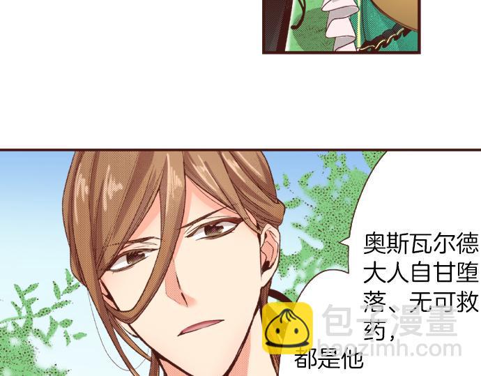 第37话 你是我的幸运女神！38
