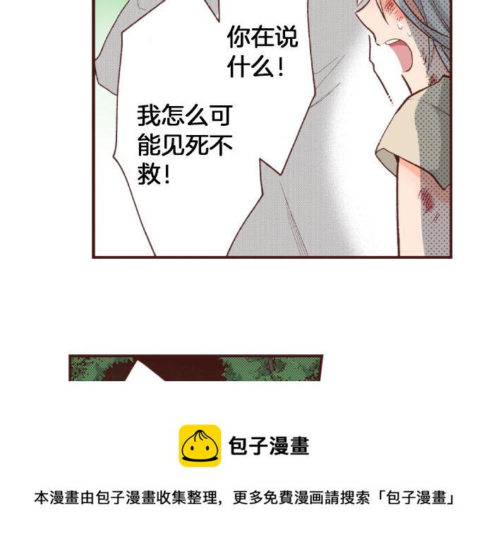 第39话 是天使救了我吗？12