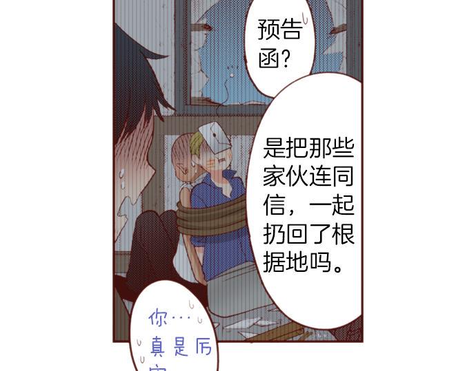 第52话 我…帮上忙了吗15
