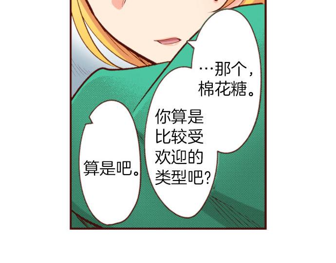第58话 心中的悸动9