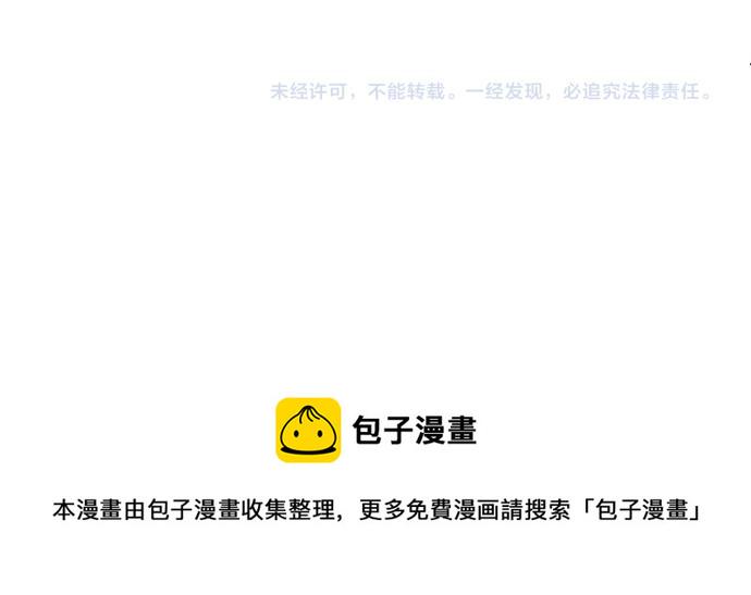 第33话 为你赢得胜利！84