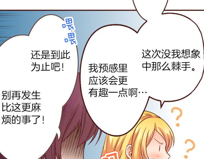 第23话 魔兽？！46