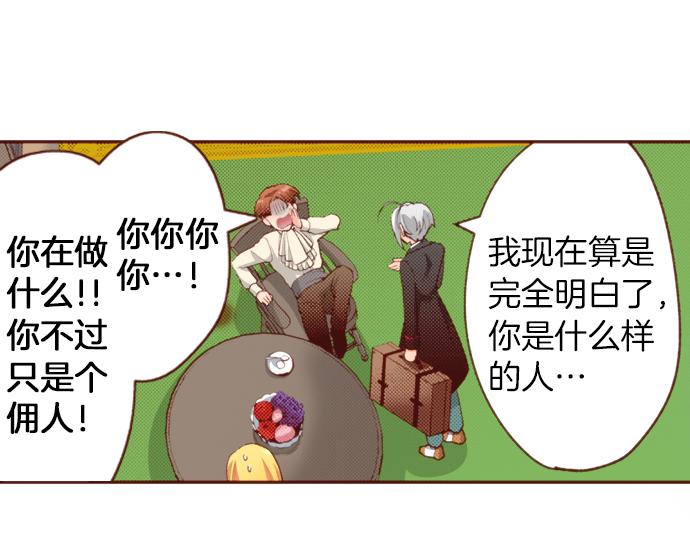 第56话 被…拒绝了？0