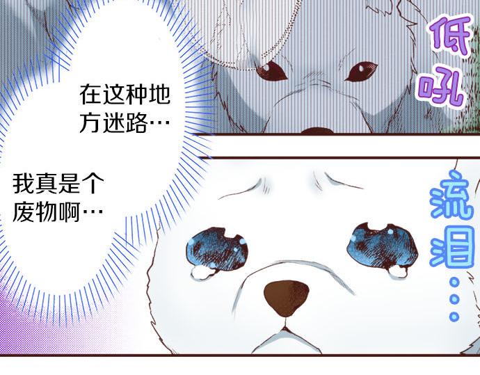 第25话 茸茸9