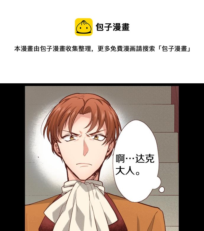 第41话 安娜罗洁出现！12