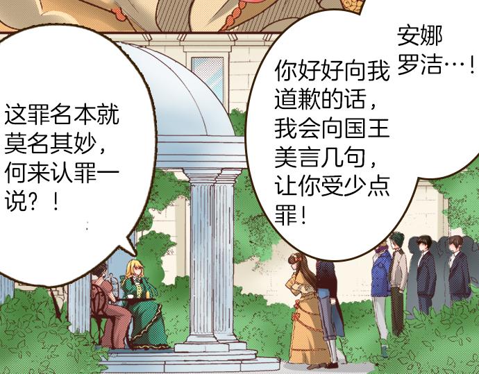 第2话 解除婚约60