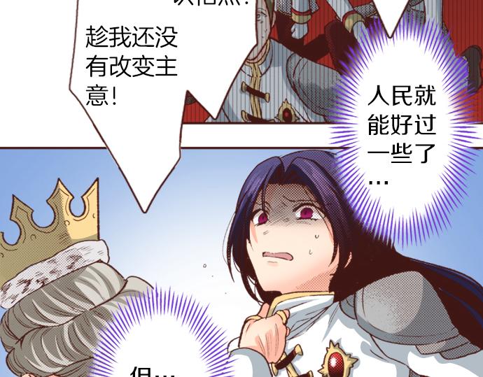 第7话 暴君！29