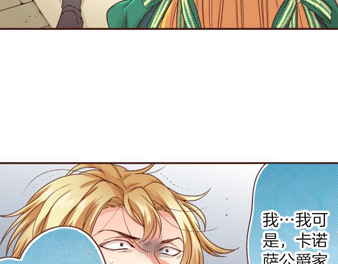 第23话 魔兽？！8