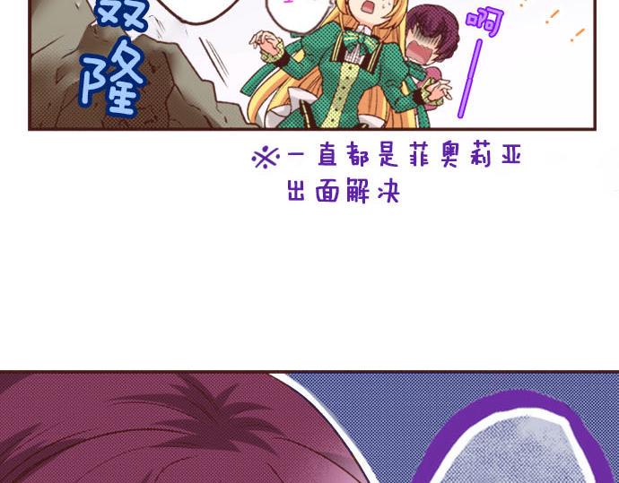 第21话 公平竞争77