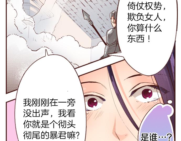 第7话 暴君！38