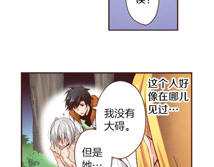 第39话 是天使救了我吗？30