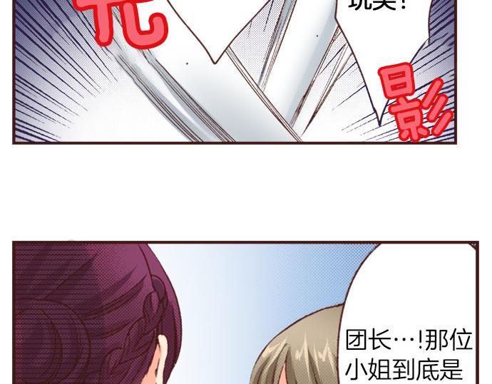第22话 熊孩子！34