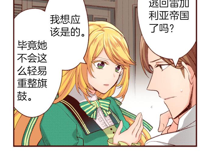 第54话 绝不放过你！45