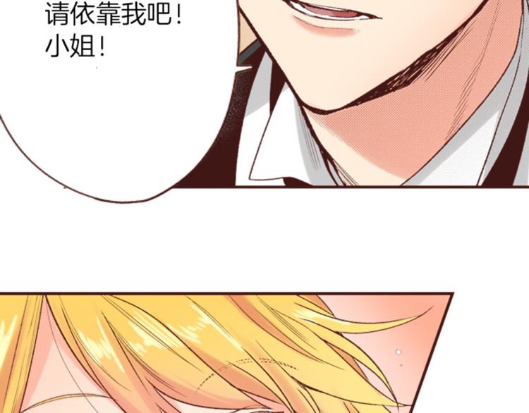 第3话 毒药！？85