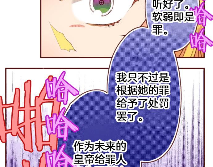 第55话 给你一巴掌85