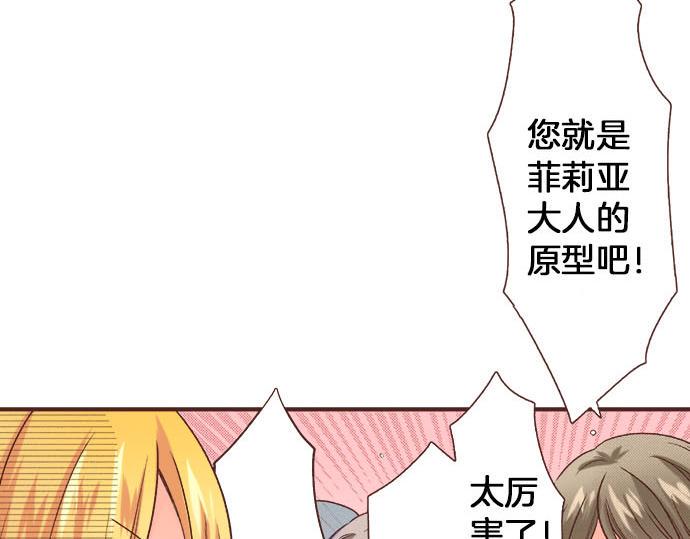 第23话 魔兽？！35