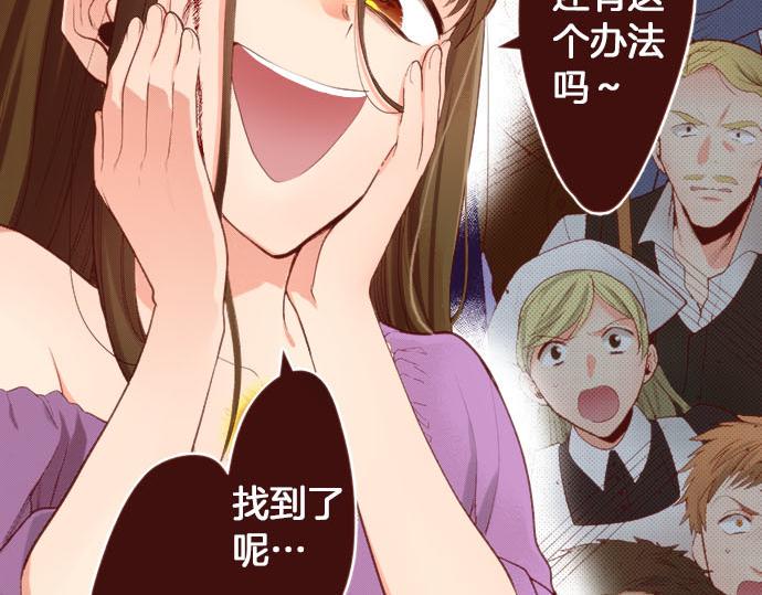 第54话 绝不放过你！81