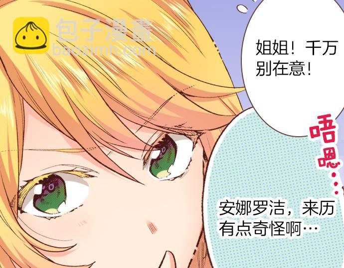第2话 解除婚约16
