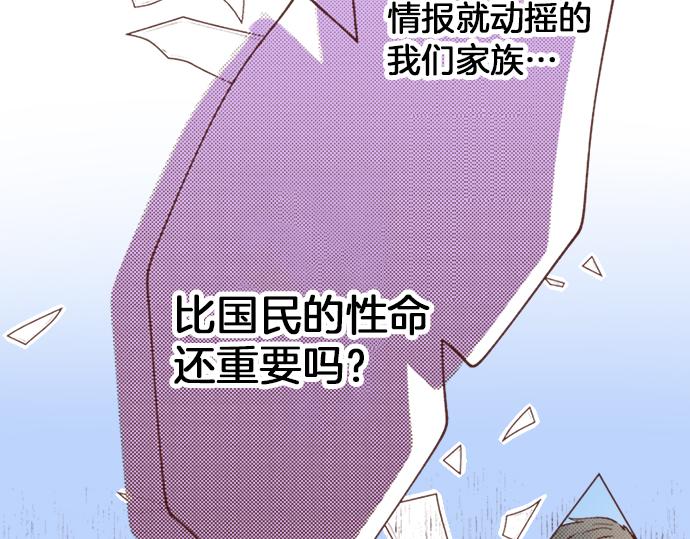 第5话 三天就足够了！58