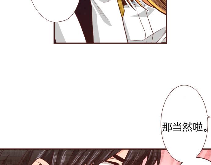 第39话 是天使救了我吗？53