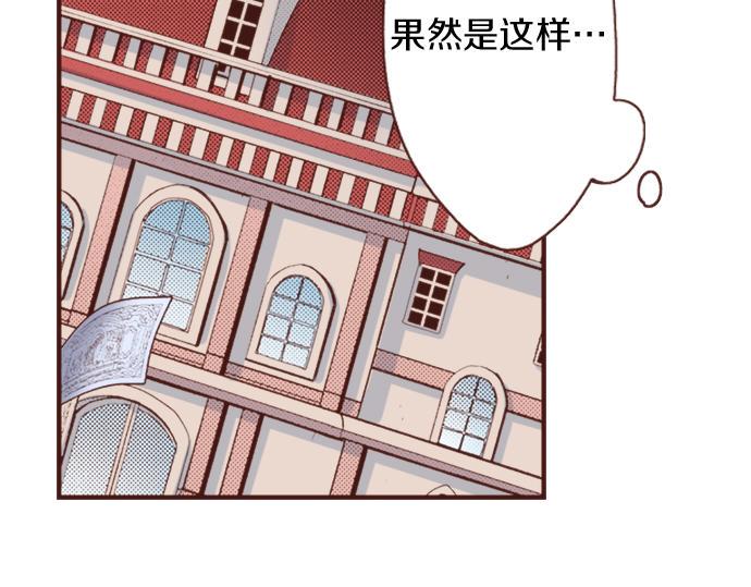 第27话 对公爵千金心动了！20