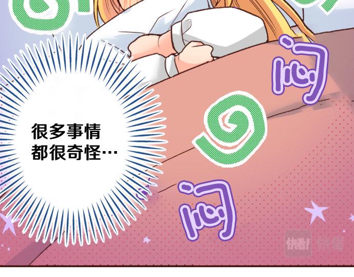 第20话 该选谁呢？34