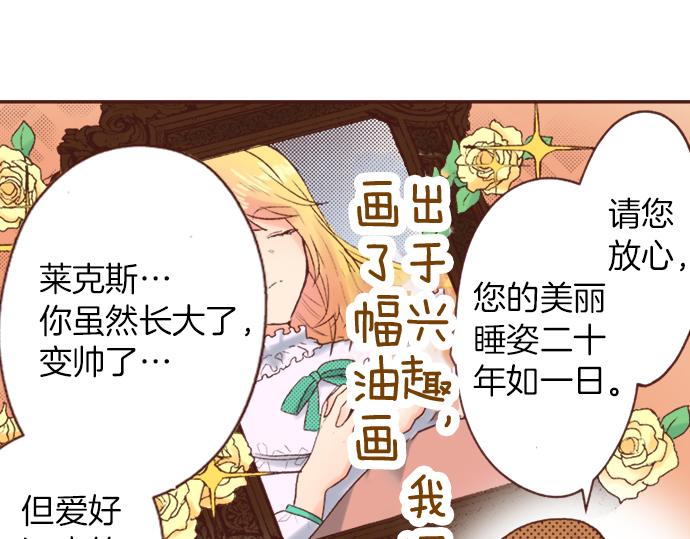 第4话 前世9