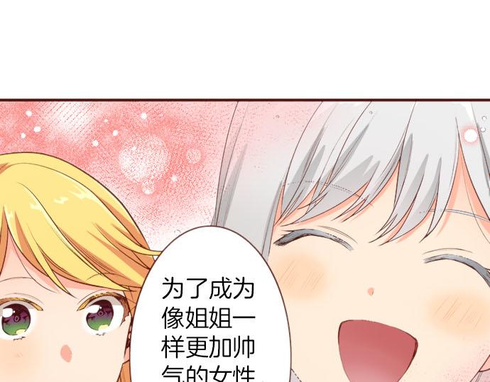 第56话 被…拒绝了？25