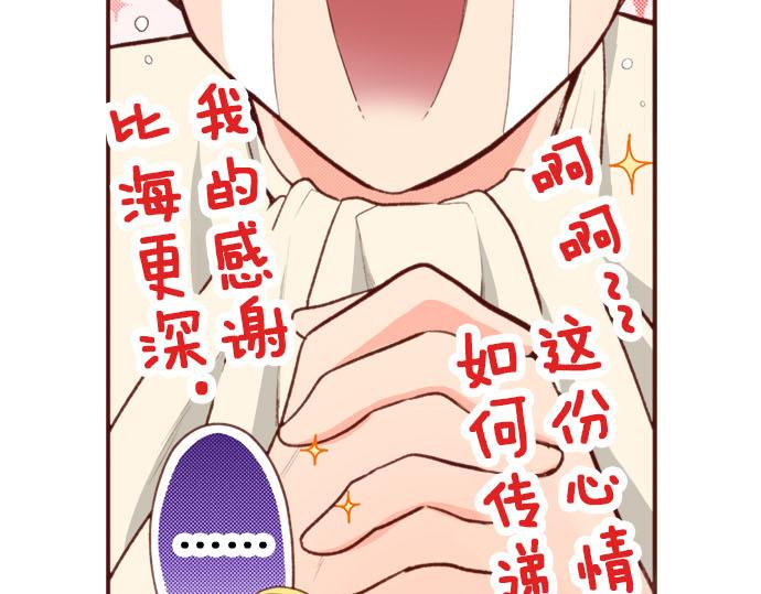 第55话 给你一巴掌66
