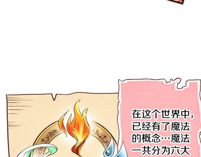 第6话 我一定会报仇的！19