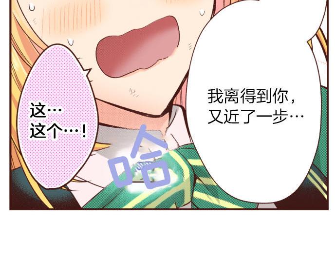第37话 你是我的幸运女神！6