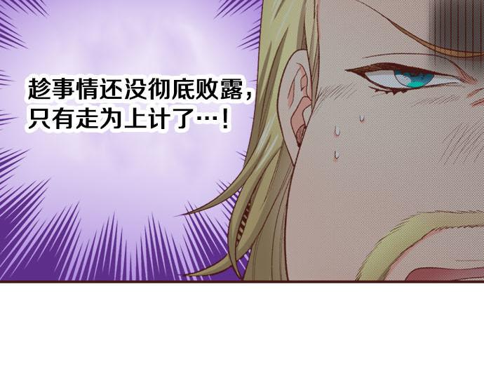 第27话 对公爵千金心动了！58