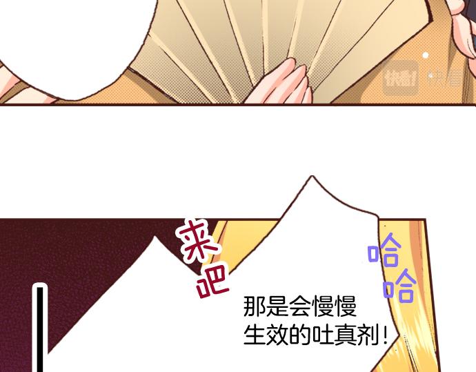 第3话 毒药！？31