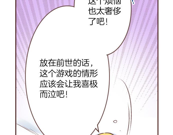 第20话 该选谁呢？55